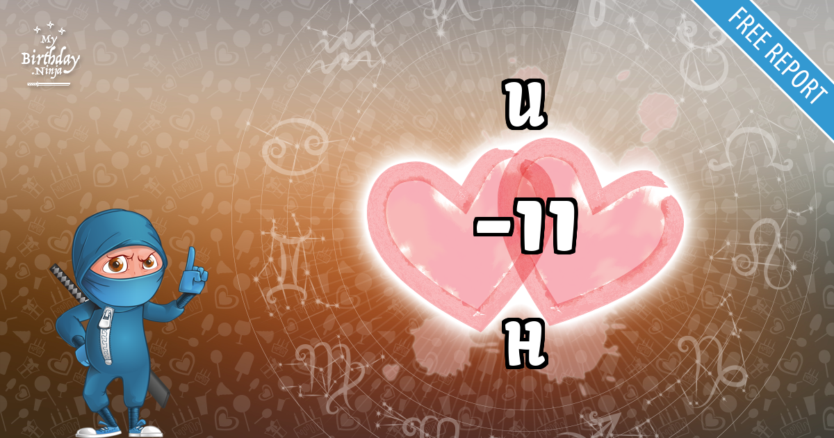 U and H Love Match Score